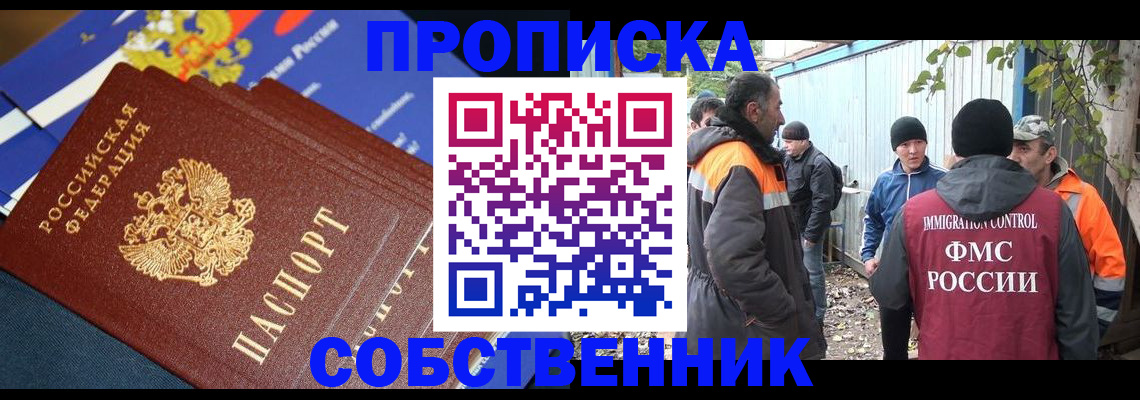 найти адрес прописки в Сунже