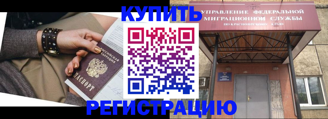 прописка в квартире в Сунже