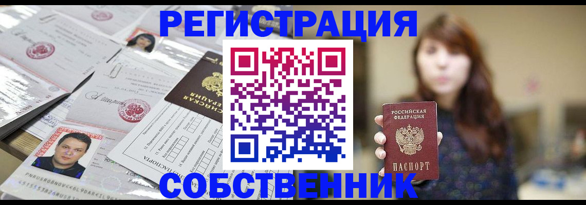 прописка иностранных граждан в Сунже