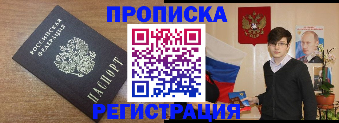 временная регистрация собственник в Сунже