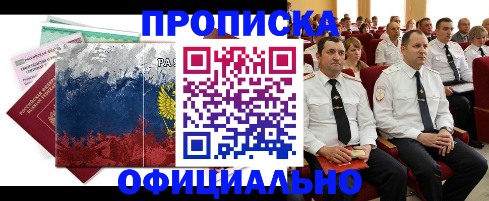 регистрация в Сунже